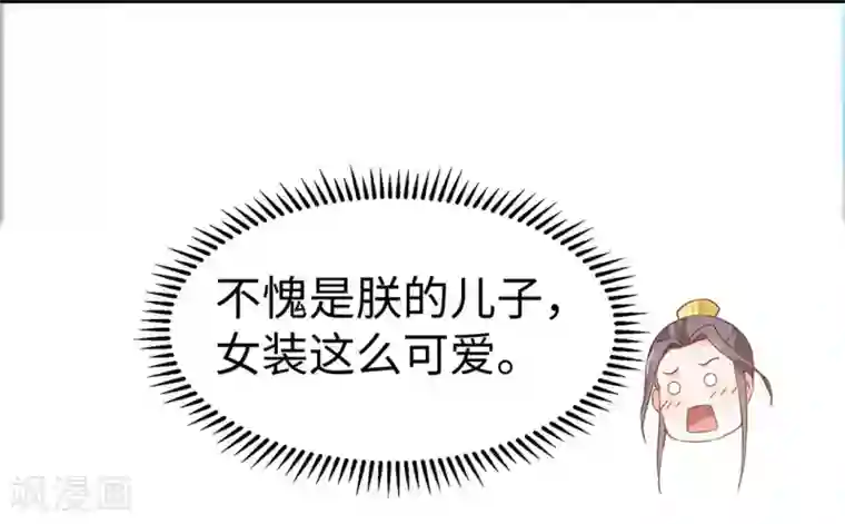 陛下请自重第36话 端午扮小闺女