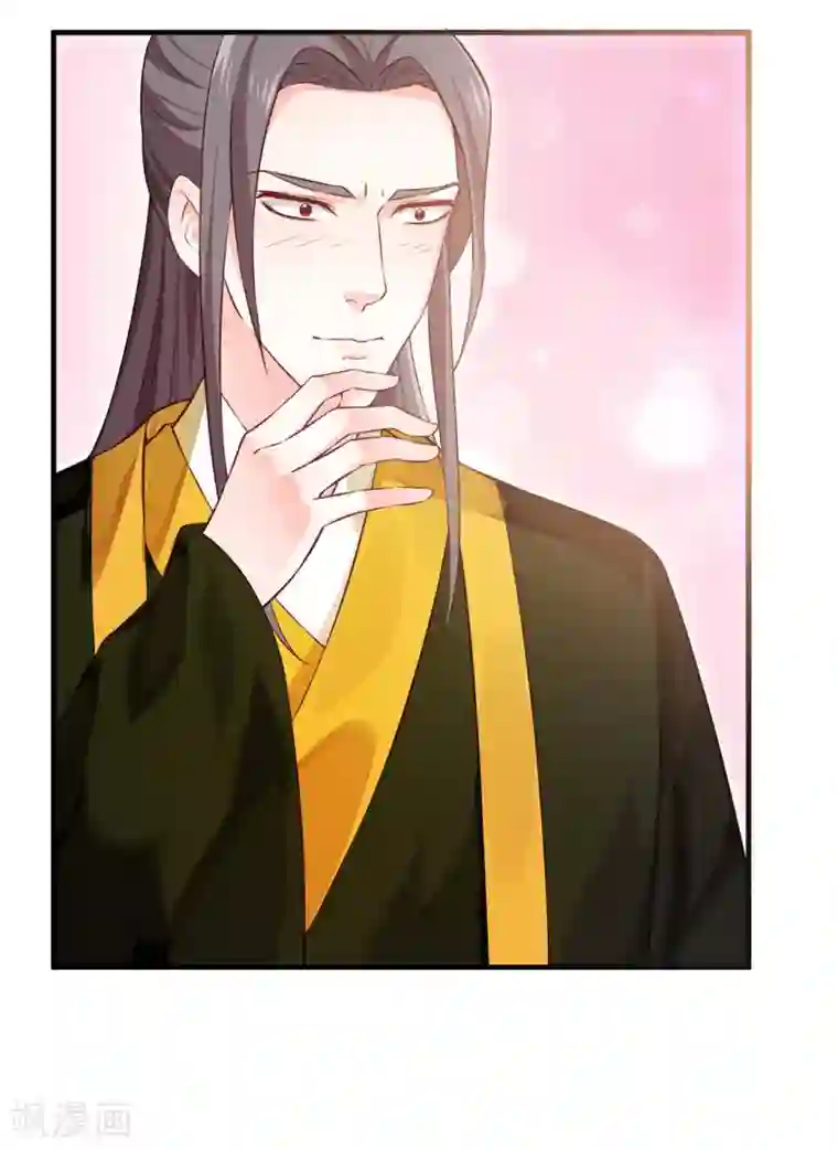 陛下请自重第36话 端午扮小闺女
