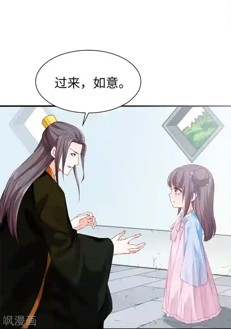陛下请自重第36话 端午扮小闺女