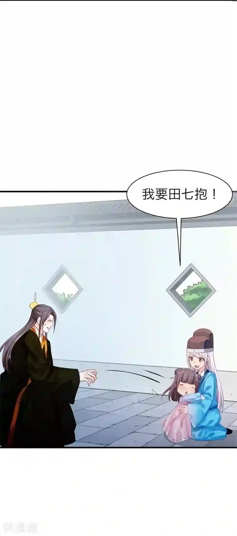 陛下请自重第36话 端午扮小闺女