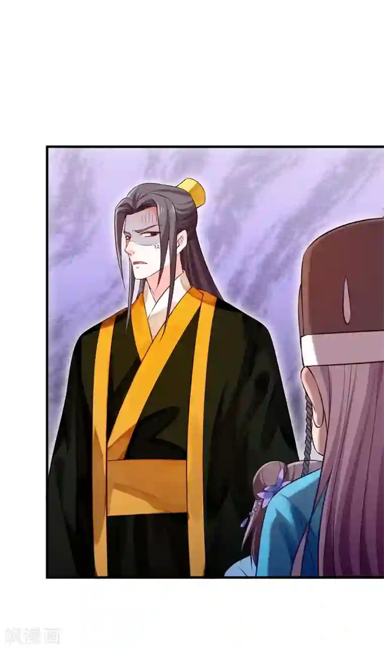 陛下请自重第36话 端午扮小闺女