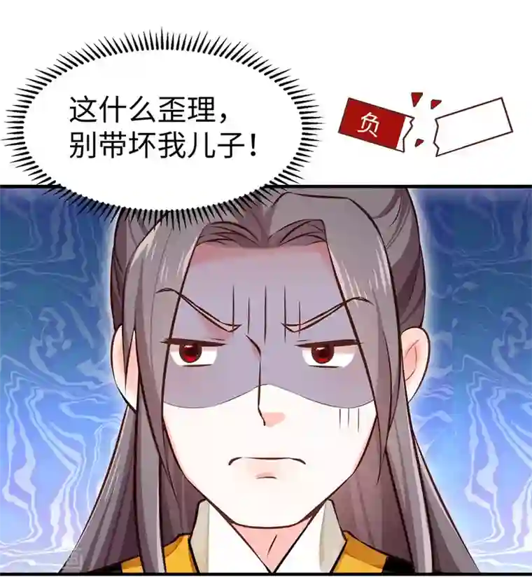 陛下请自重第36话 端午扮小闺女