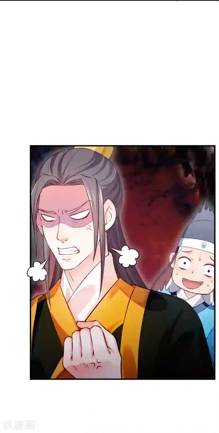 陛下请自重第36话 端午扮小闺女