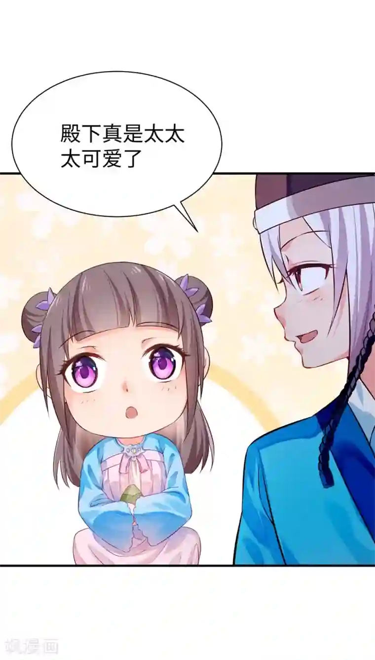 陛下请自重第36话 端午扮小闺女