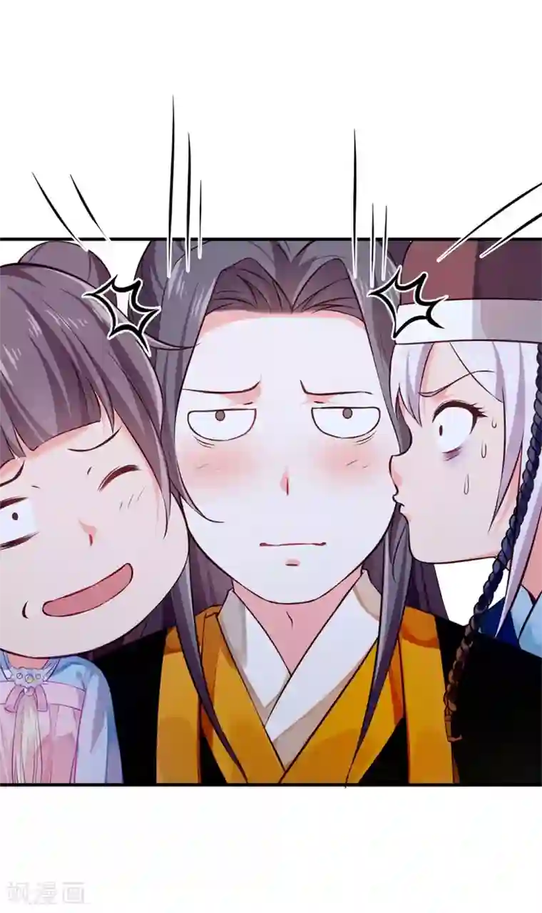 陛下请自重第36话 端午扮小闺女