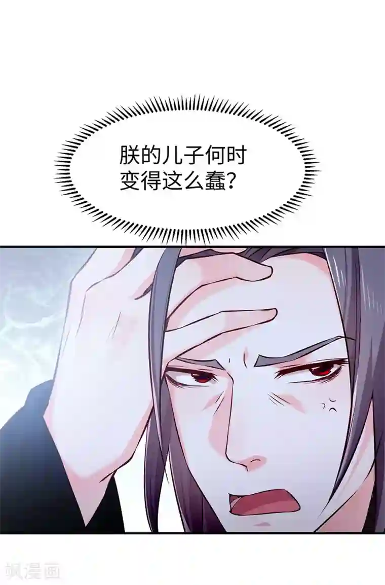 陛下请自重第36话 端午扮小闺女