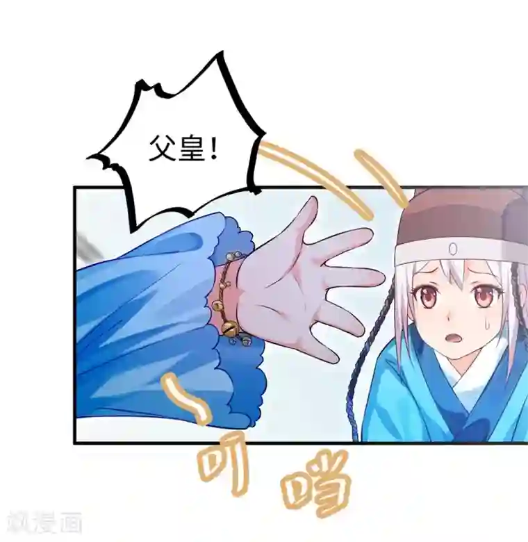 陛下请自重第36话 端午扮小闺女