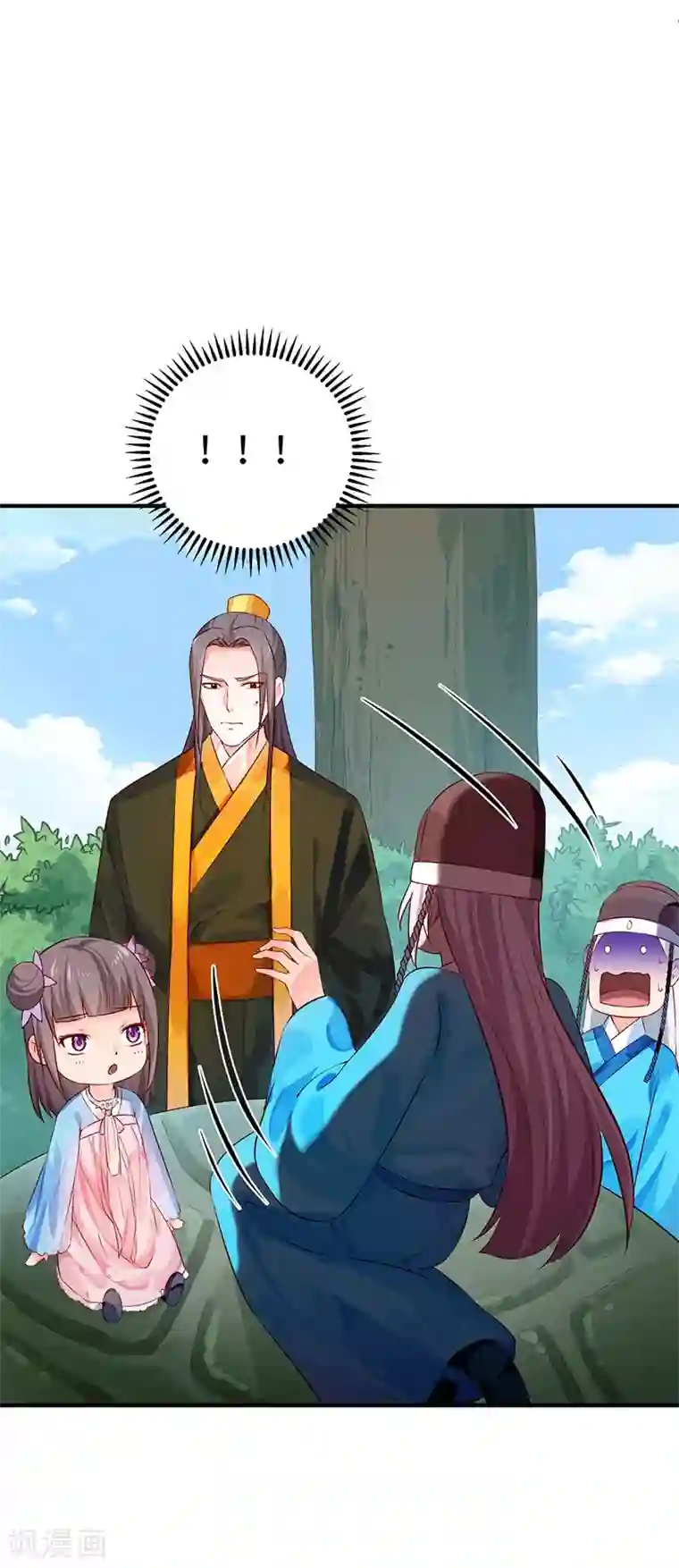 陛下请自重第37话 恼羞成怒的陛下