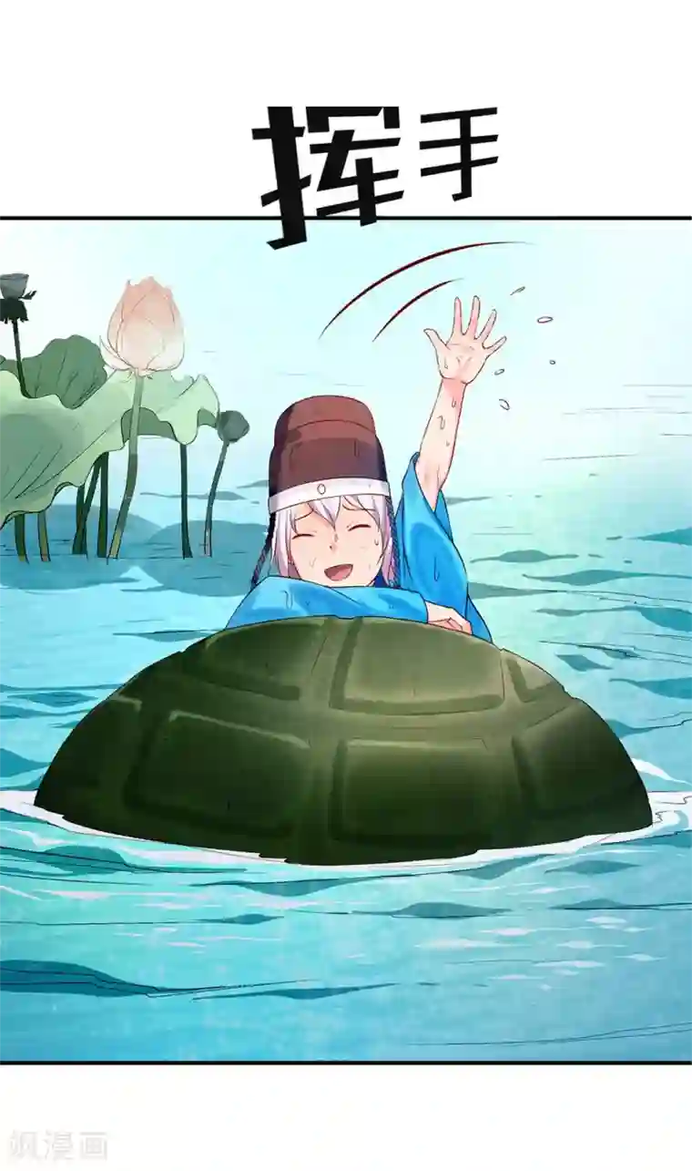 陛下请自重第38话 偶遇婉嫔