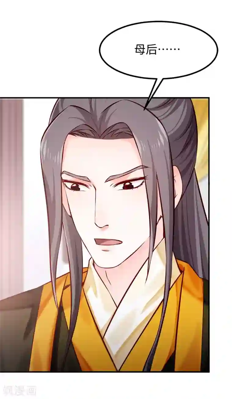 陛下请自重第39话 端午泡兰汤