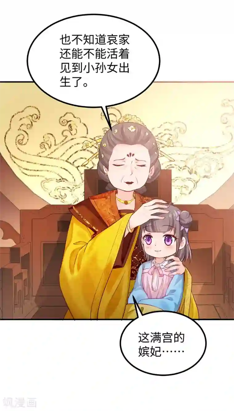 陛下请自重第39话 端午泡兰汤