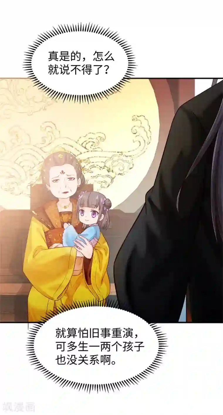 陛下请自重第39话 端午泡兰汤