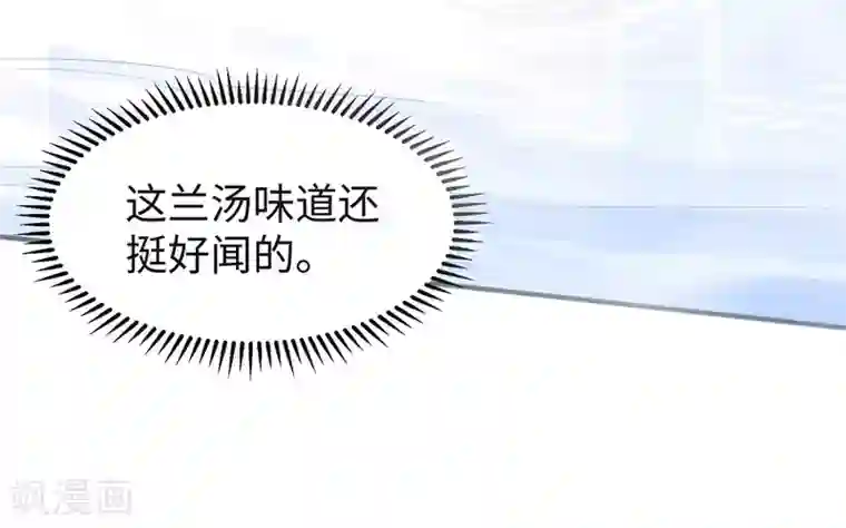 陛下请自重第39话 端午泡兰汤