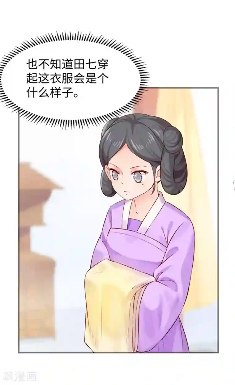 陛下请自重第39话 端午泡兰汤
