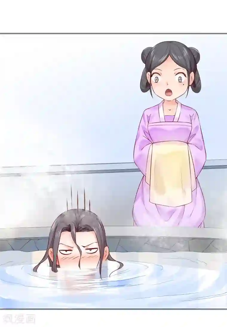 陛下请自重第39话 端午泡兰汤