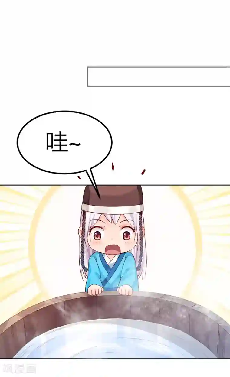 陛下请自重第39话 端午泡兰汤
