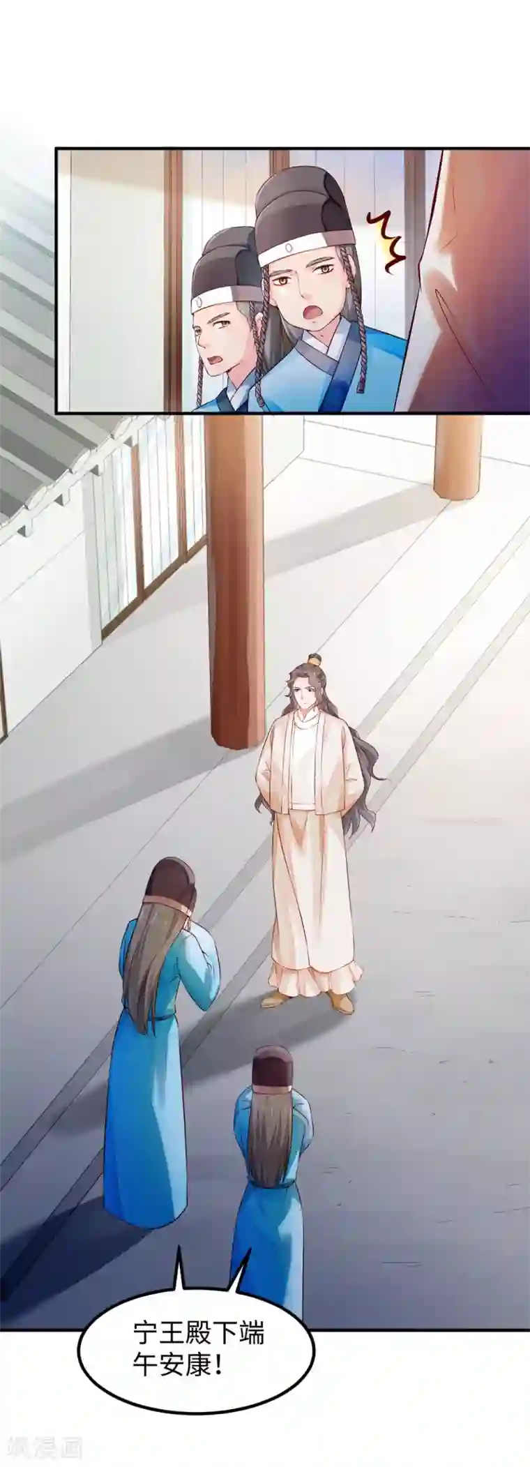 陛下请自重第39话 端午泡兰汤