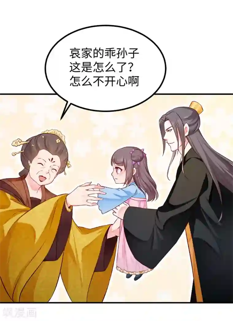 陛下请自重第39话 端午泡兰汤
