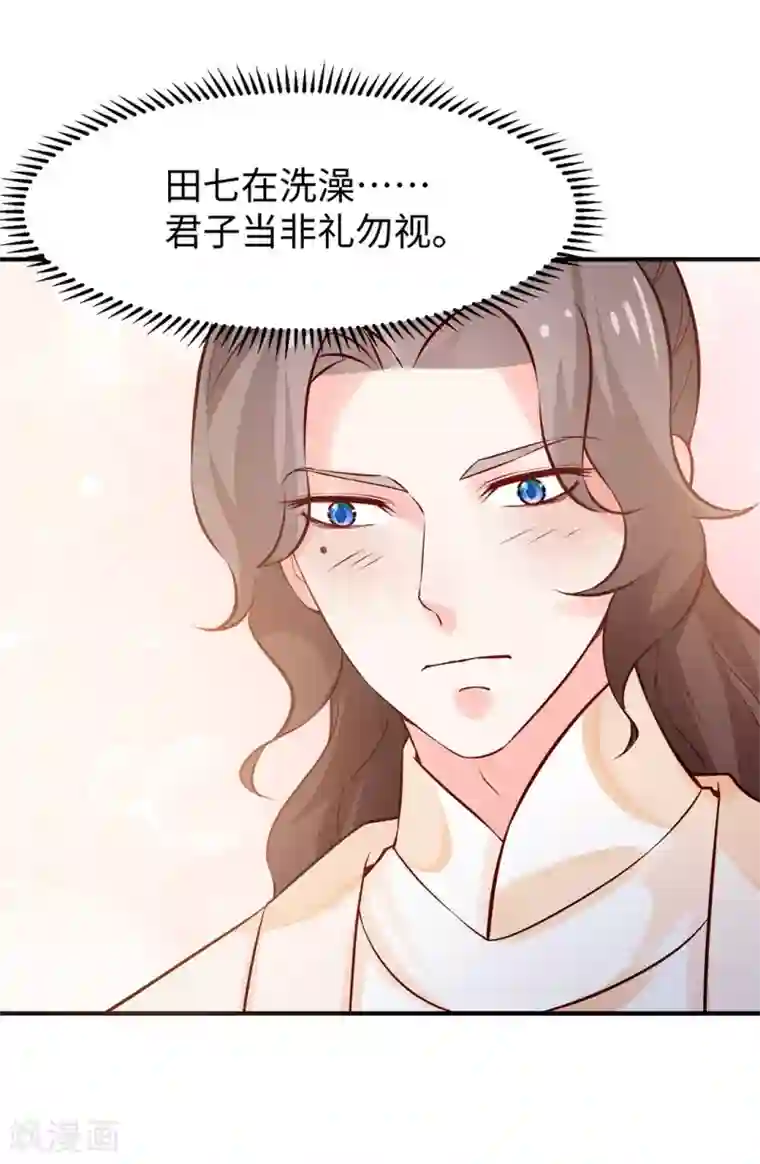 陛下请自重第39话 端午泡兰汤