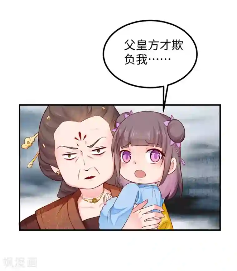 陛下请自重第39话 端午泡兰汤