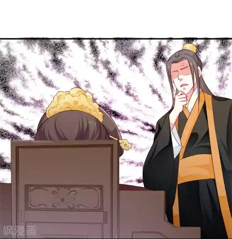 陛下请自重第39话 端午泡兰汤