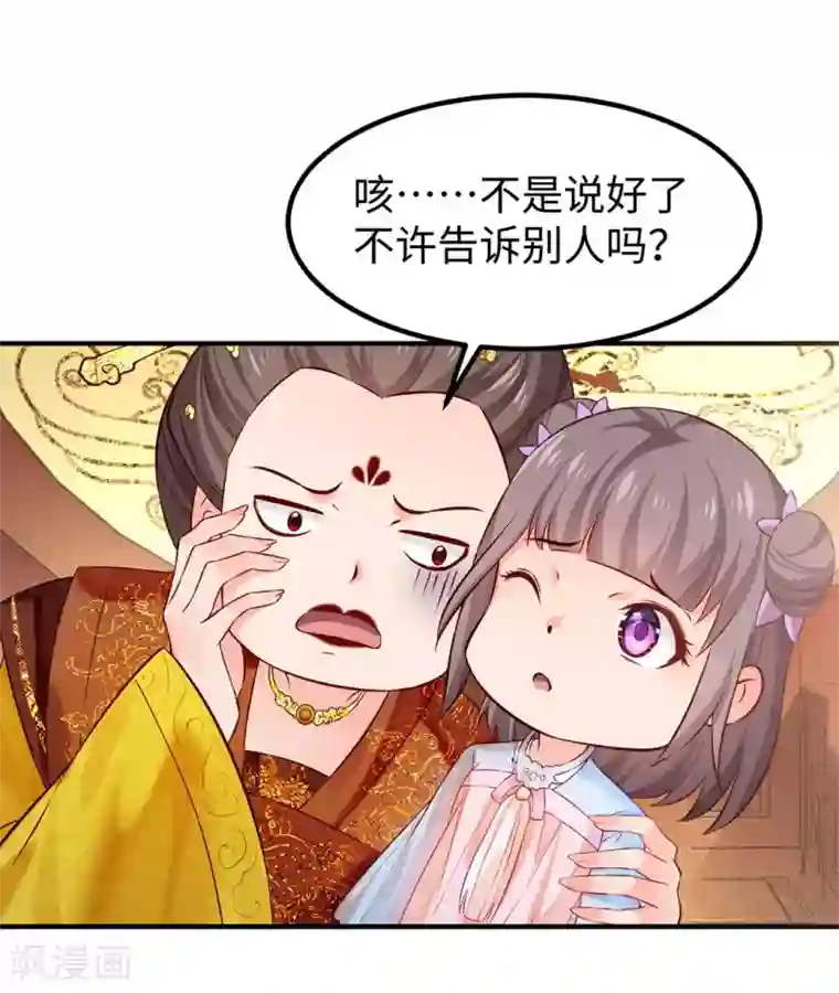 陛下请自重第39话 端午泡兰汤