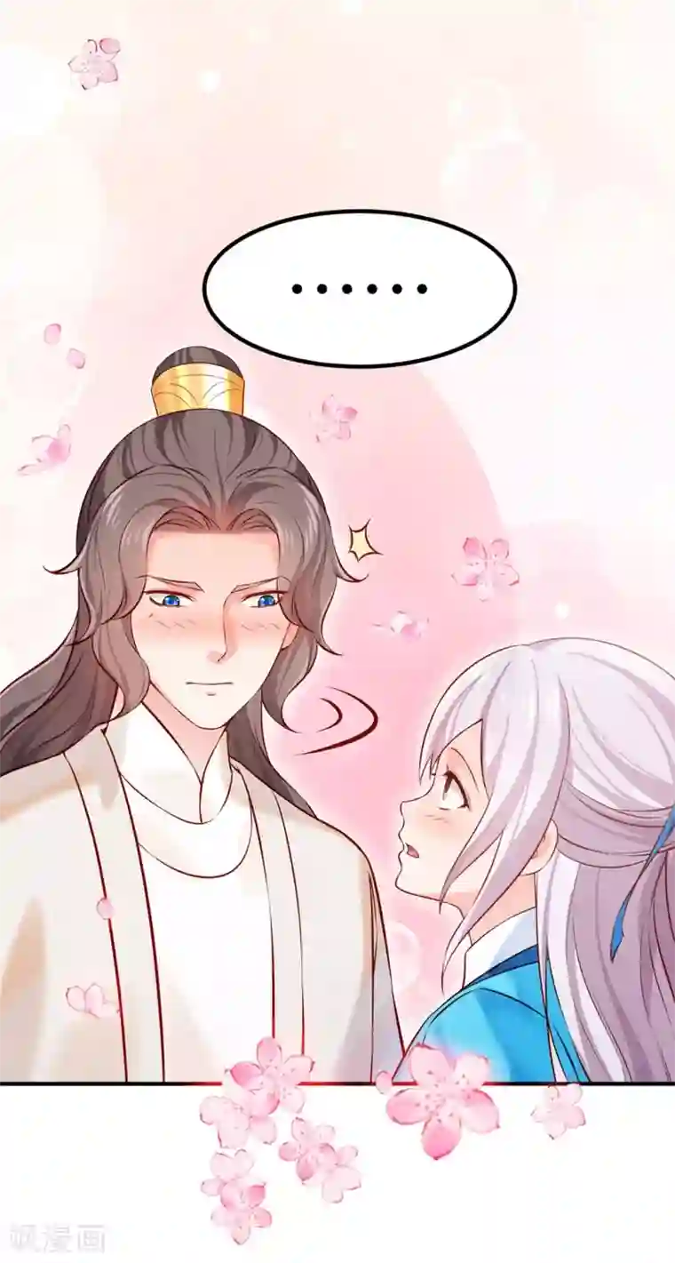 陛下请自重第40话 兄弟争七