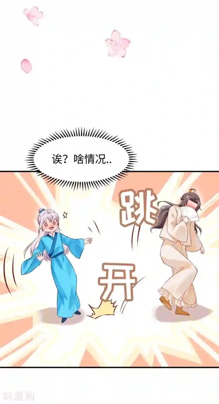 陛下请自重第40话 兄弟争七