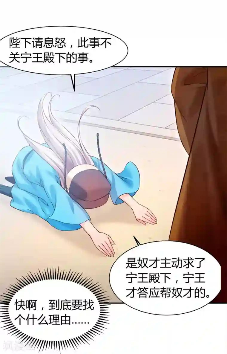 陛下请自重第41话 田七表白？