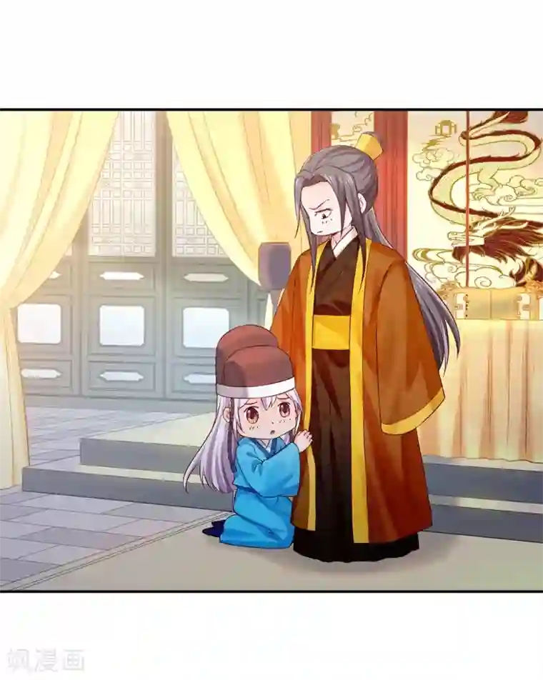 陛下请自重第41话 田七表白？