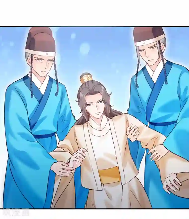 陛下请自重第41话 田七表白？