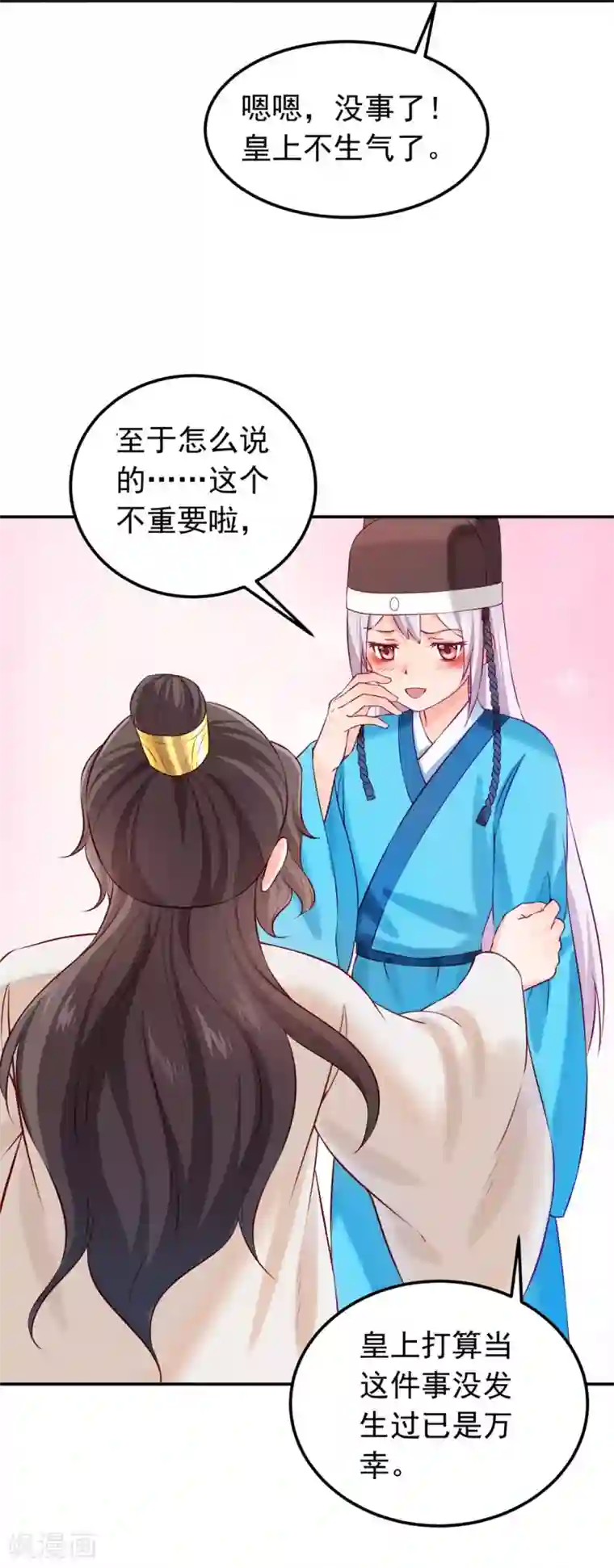 陛下请自重第42话 怪梦