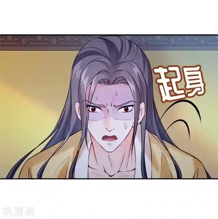 陛下请自重第42话 怪梦