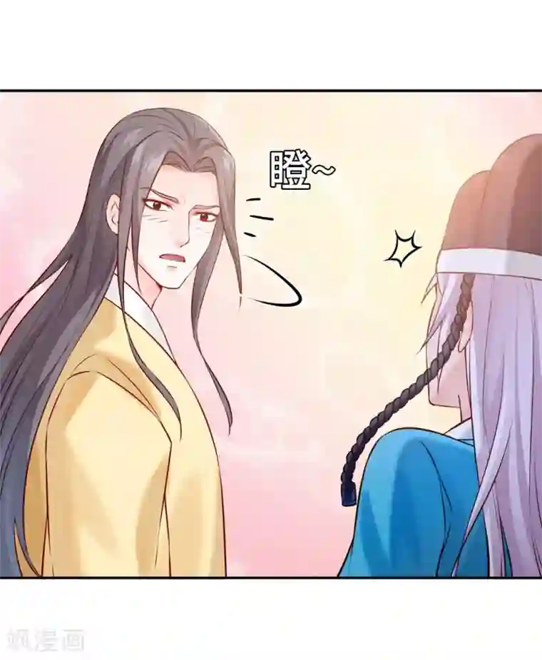 陛下请自重第42话 怪梦