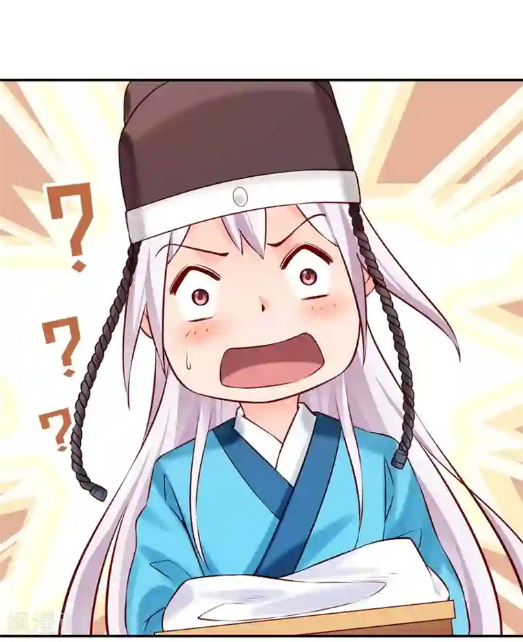 陛下请自重第42话 怪梦