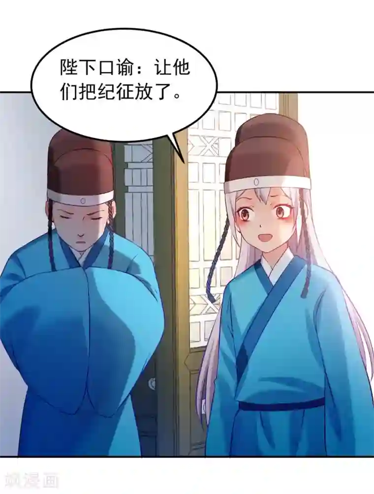 陛下请自重第42话 怪梦