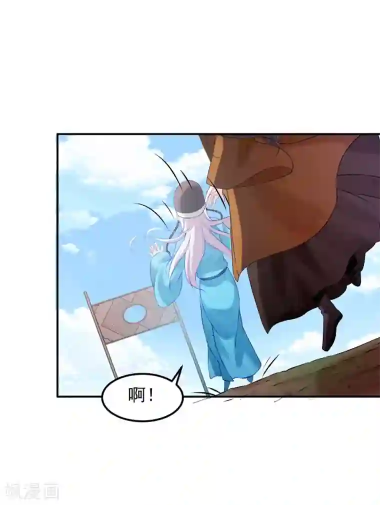 陛下请自重第43话 蹴鞠引发的波折