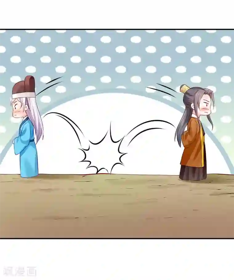 陛下请自重第43话 蹴鞠引发的波折
