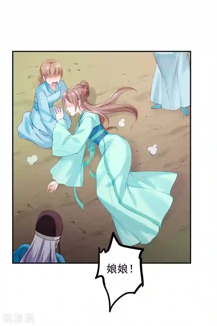 陛下请自重第43话 蹴鞠引发的波折