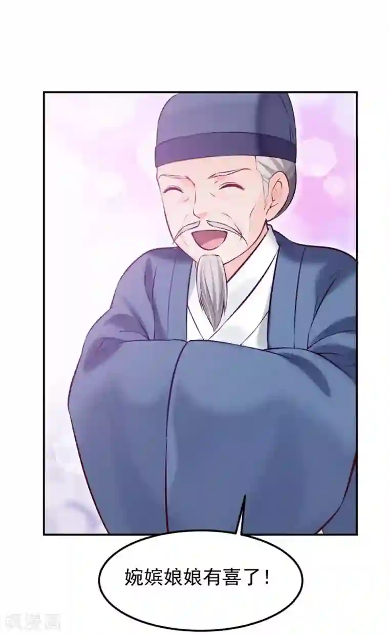 陛下请自重第43话 蹴鞠引发的波折
