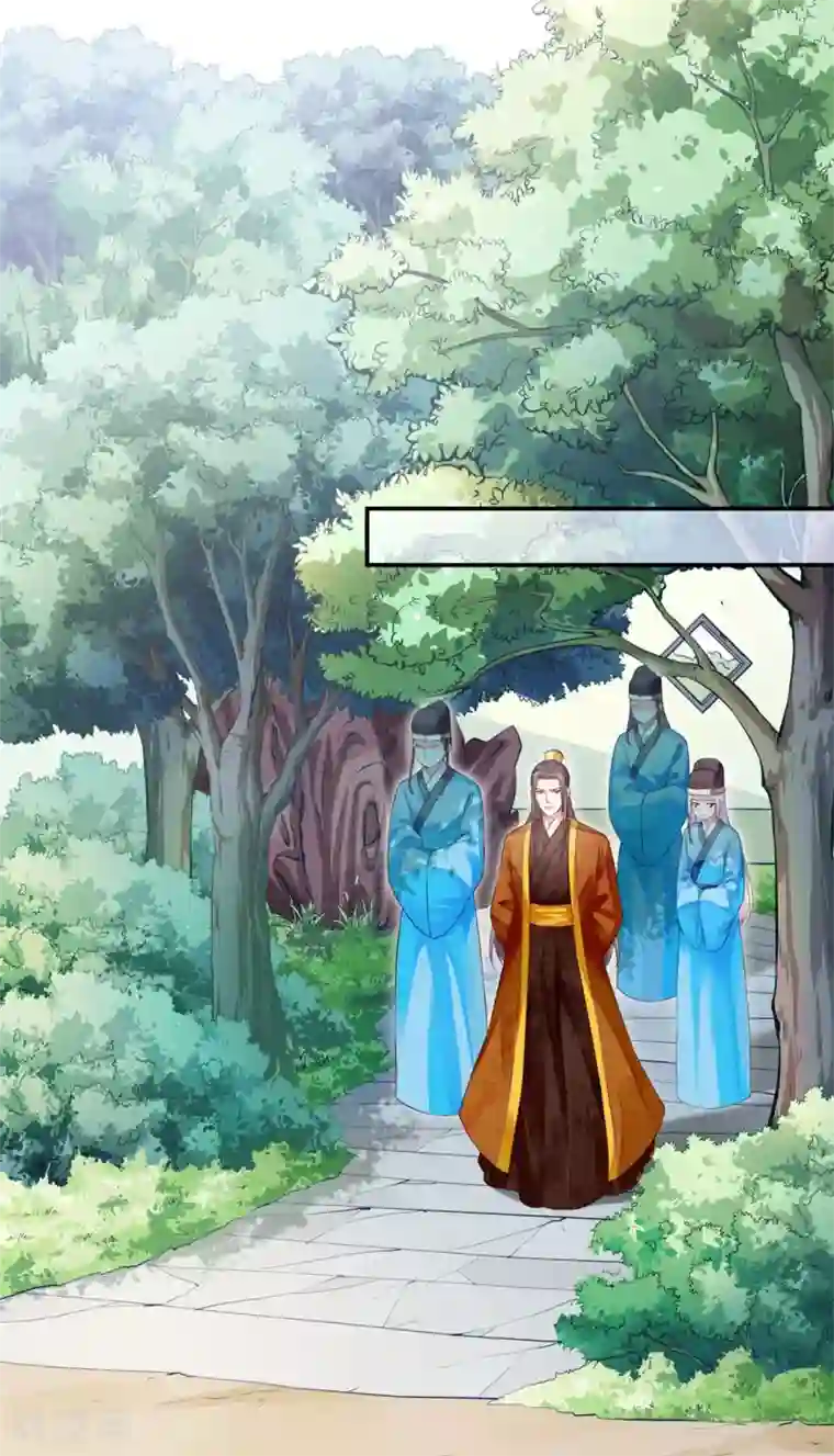 陛下请自重第43话 蹴鞠引发的波折