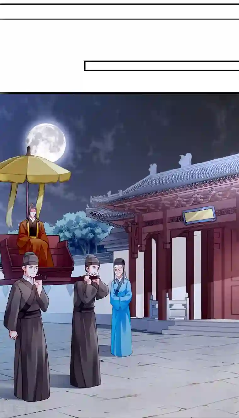 陛下请自重第44话 婉嫔开启作死路