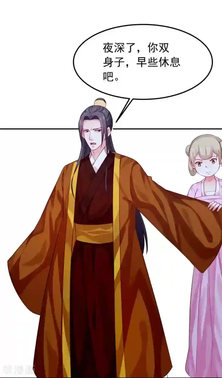 陛下请自重第44话 婉嫔开启作死路
