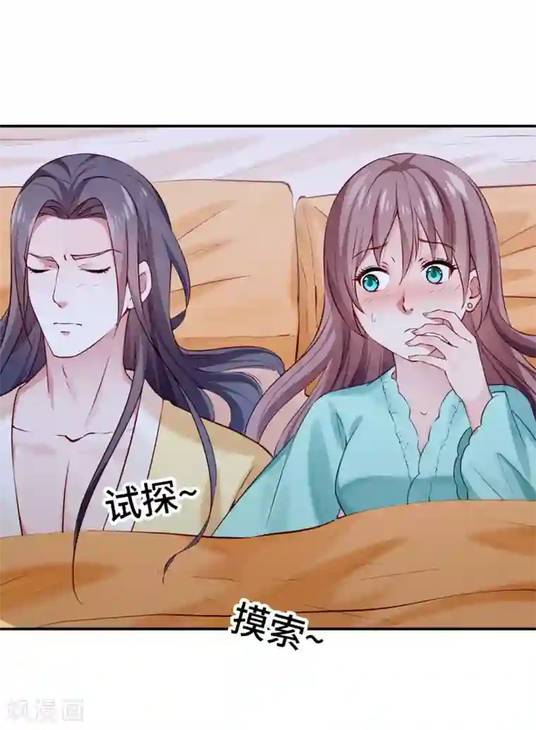 陛下请自重第44话 婉嫔开启作死路