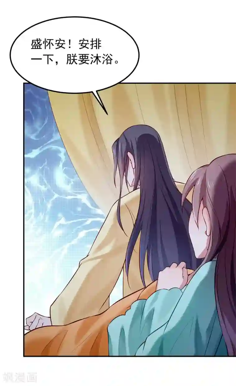 陛下请自重第44话 婉嫔开启作死路