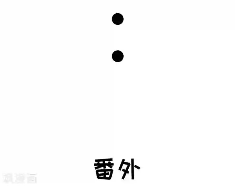 陛下请自重第44话 婉嫔开启作死路