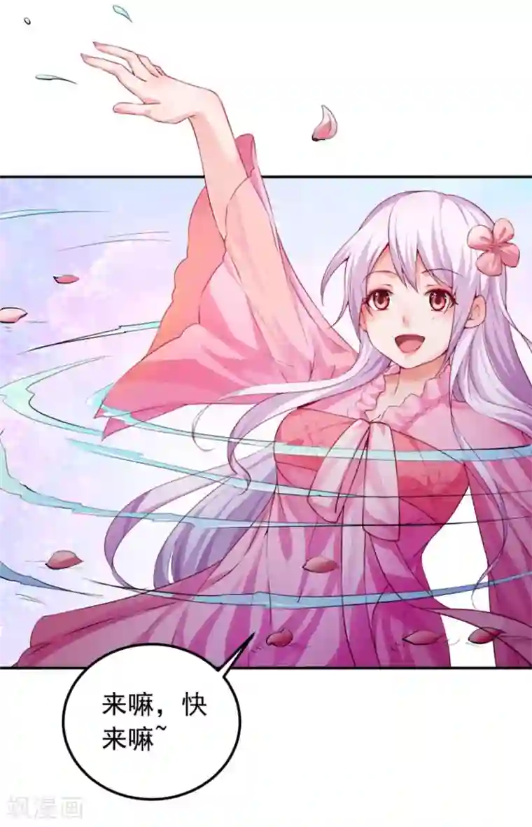 陛下请自重第44话 婉嫔开启作死路