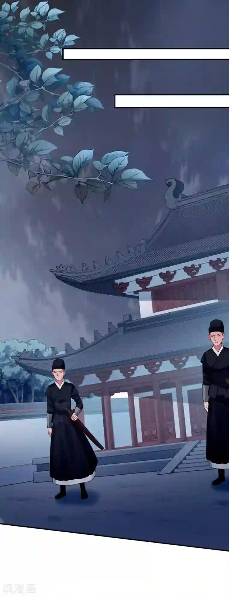 陛下请自重第44话 婉嫔开启作死路