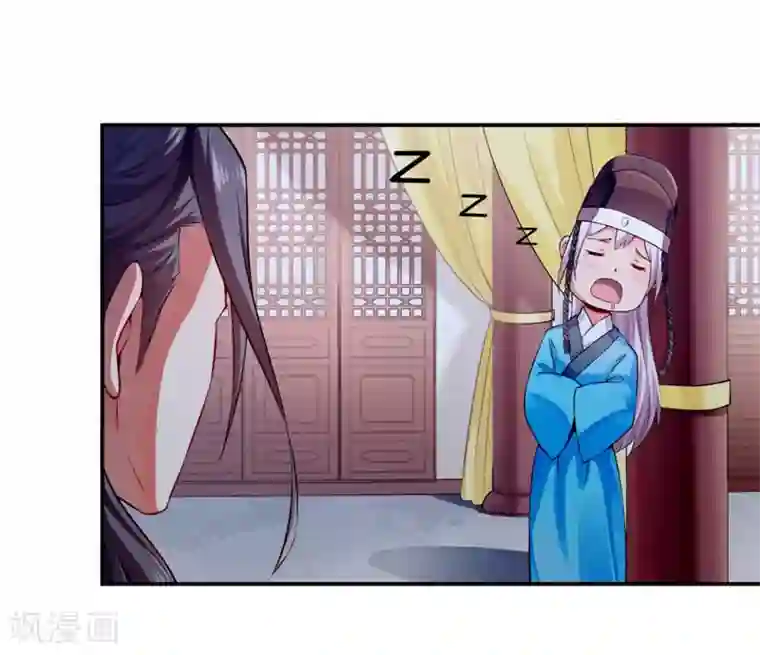 陛下请自重第44话 婉嫔开启作死路