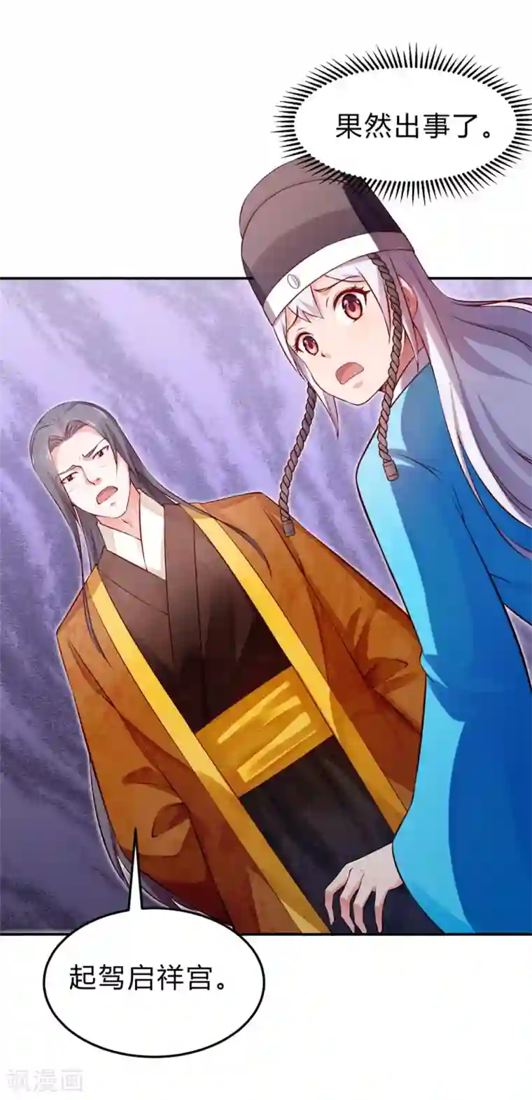 陛下请自重第45话 银耳莲子羹